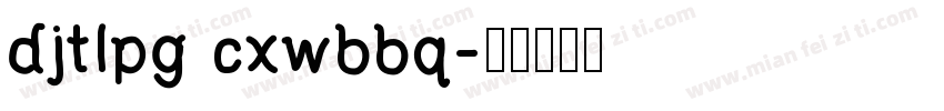 djtlpg cxwbbq字体转换